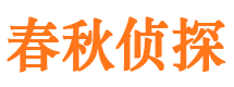 通山外遇出轨调查取证